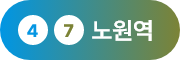치하철역